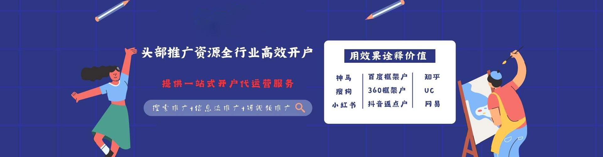 石渠信息流代运营